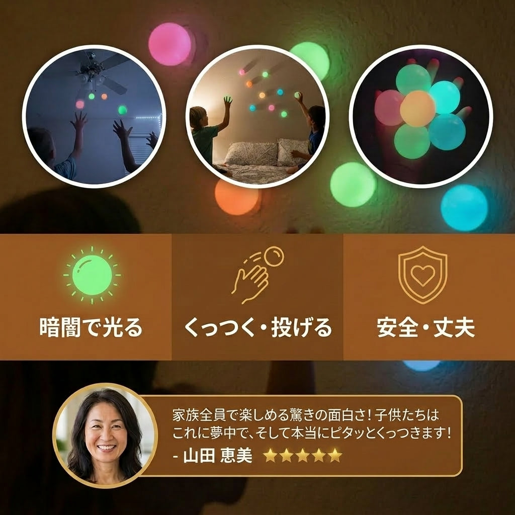 OmoToys™ グローボール 【SNS話題沸騰中】